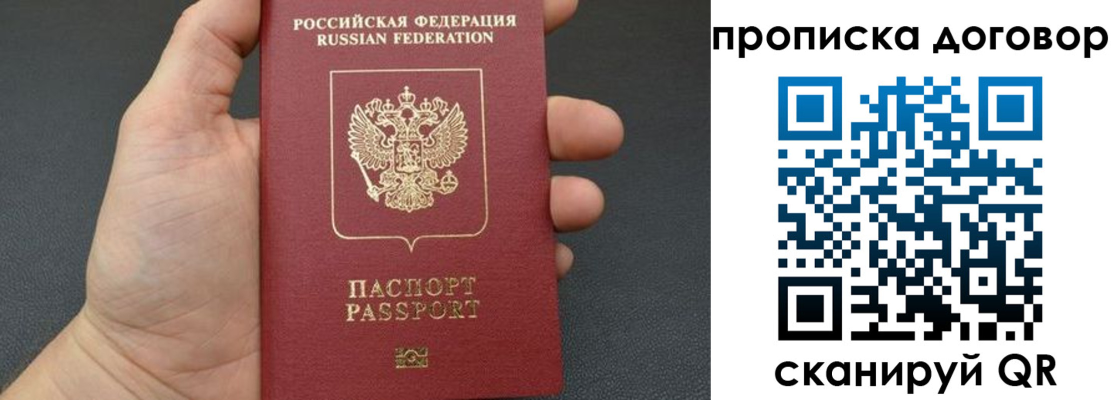 прописка в Семилуках