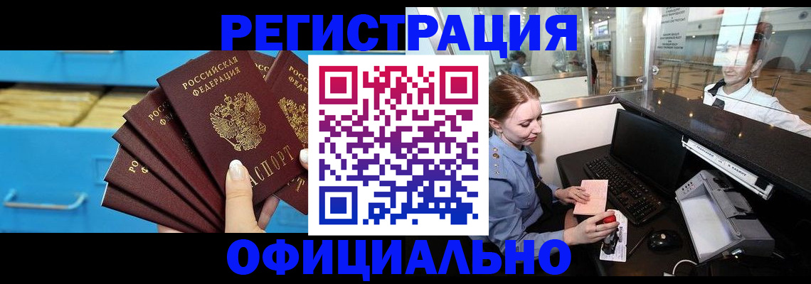 прописка поиск в Семилуках