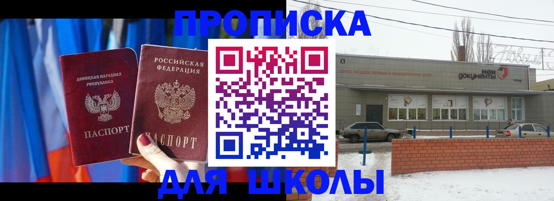 прописка поиск в Семилуках