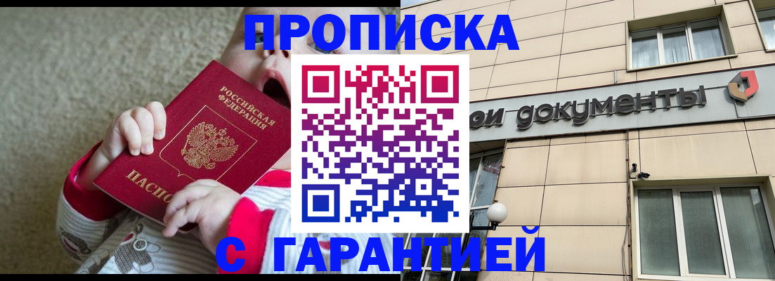 временная регистрация гарантия в Семилуках
