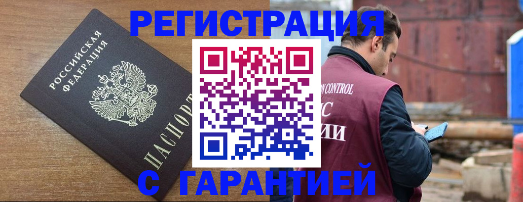 временная регистрация поиск в Семилуках