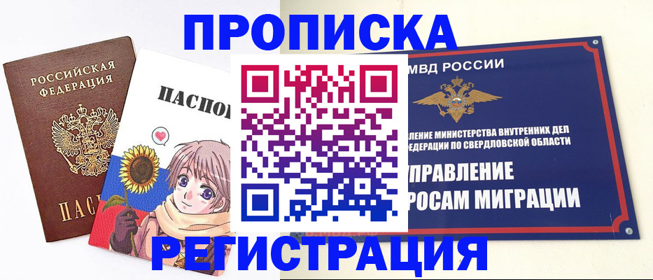 прописка для кредита в Семилуках
