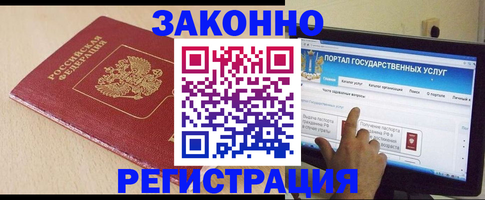 прописка 2025 в Семилуках