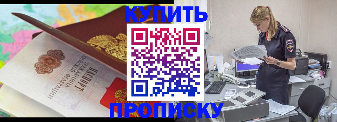 прописка в квартире в Семилуках