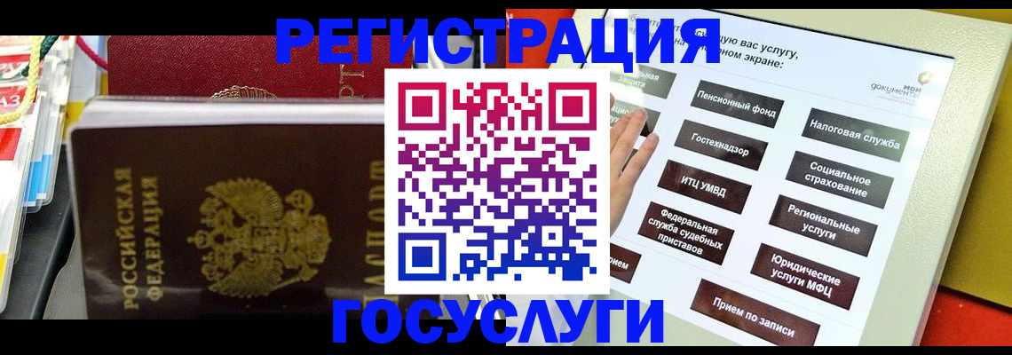 временная регистрация поиск в Семилуках