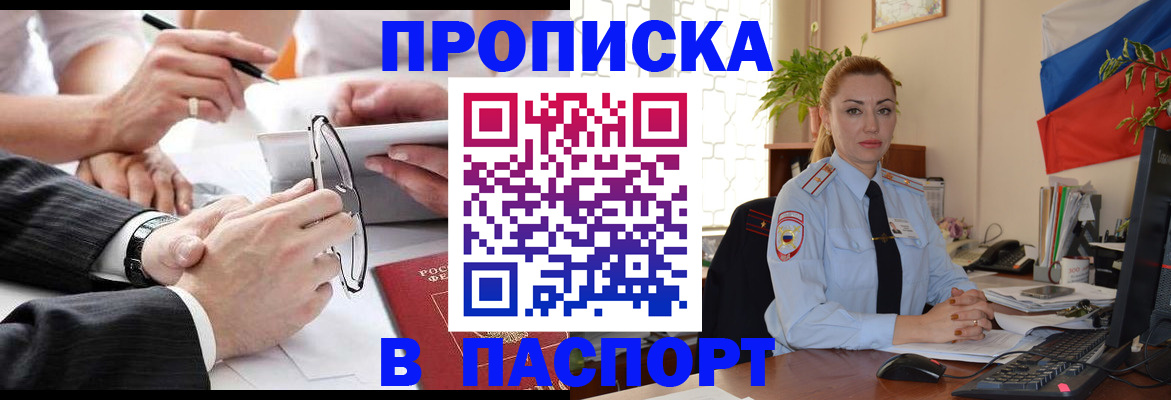 временная регистрация законно в Семилуках